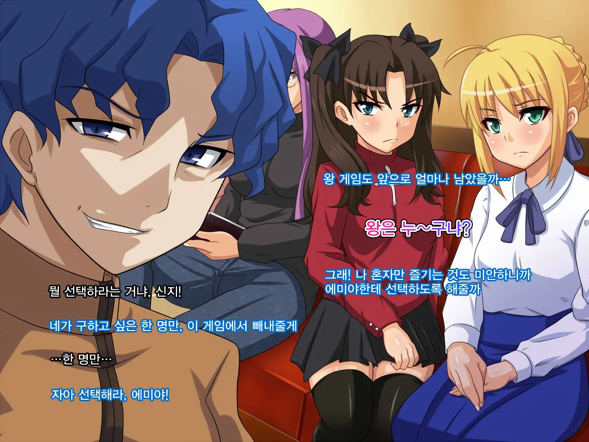 Wakame No Ou-Sama Game